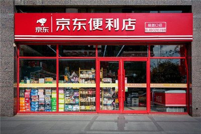 加盟京东便利店有什么好处？(图1)