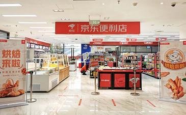 加盟京东便利店有什么优势？(图1)