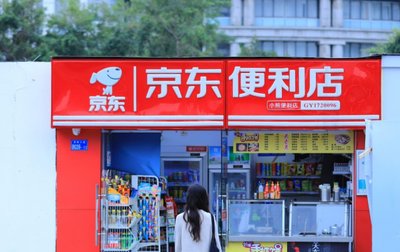 加入京东便利店前景如何？(图1)
