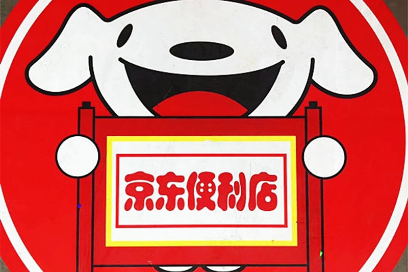 京东便利店是什么神仙模式？(图1)