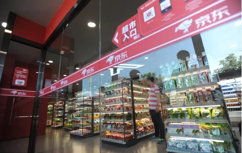 加入京东便利店合作流程与方式(图1)