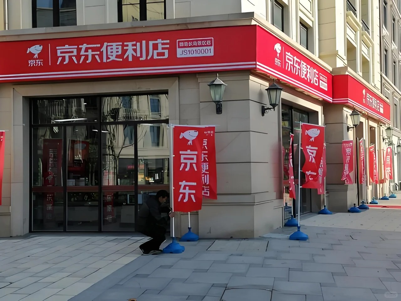 京东便利店如何获得高额利润？秘诀揭晓！(图1)