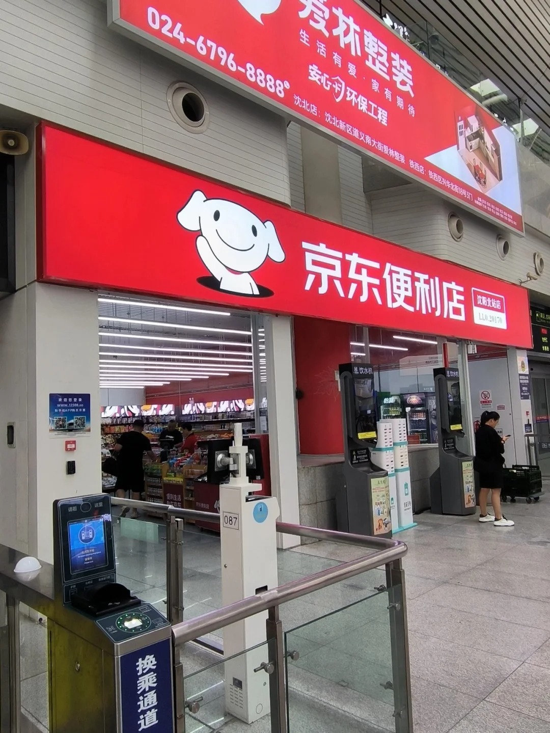 京东便利店如何获得高额利润？(图1)