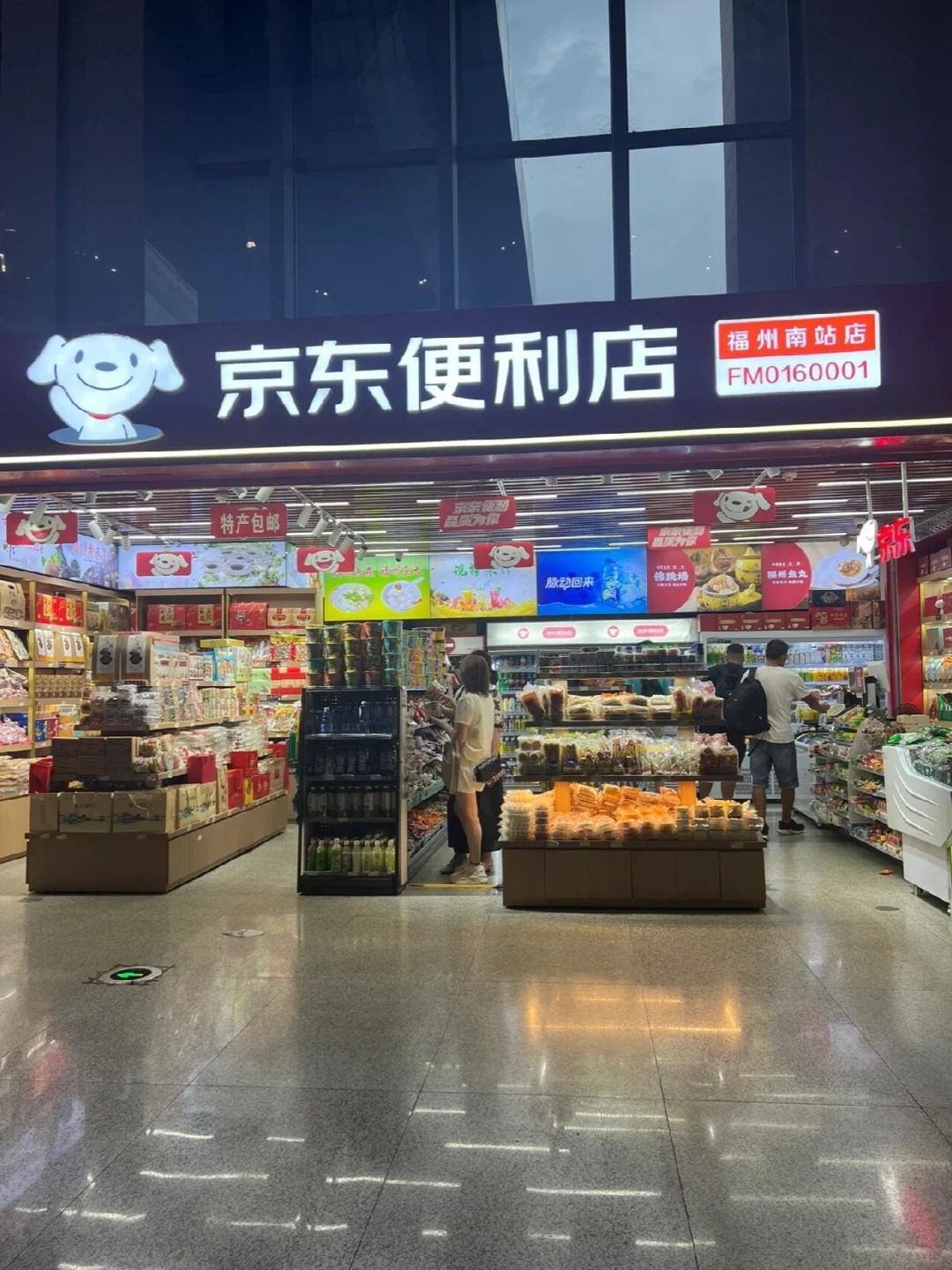 京东便利店开店全攻略盛大发布(图1)