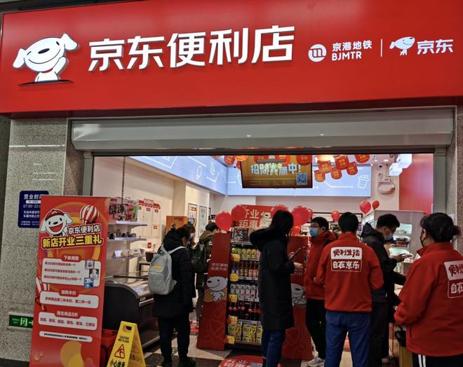 京东便利店开店的六大优势(图1)