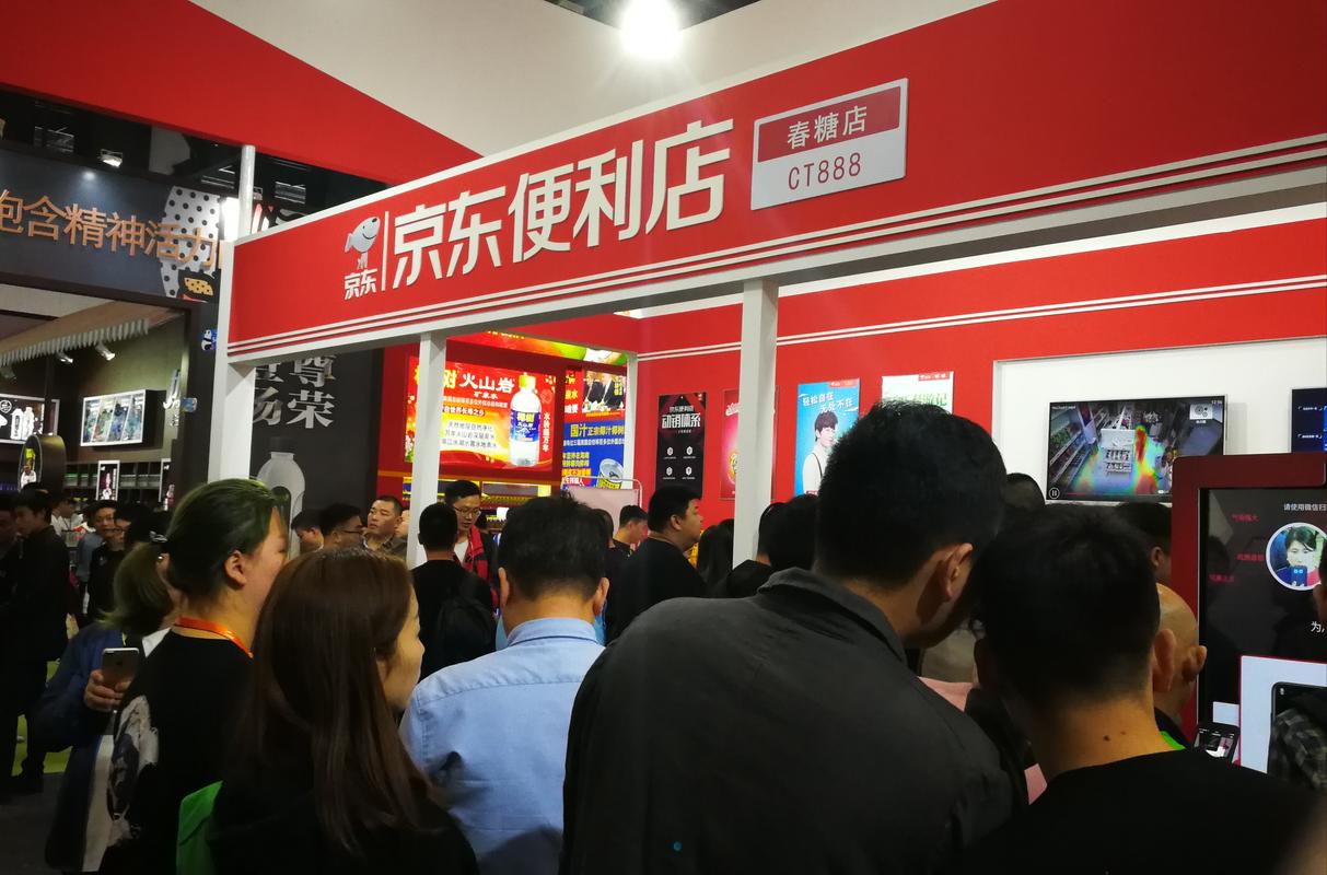 从城市到乡村：京东便利店的“万店计划”与消费升级新引擎(图1)