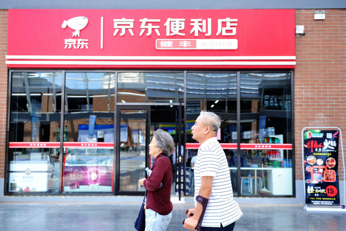 京东便利店：社区经济新引擎，创业者共赢平台(图1)
