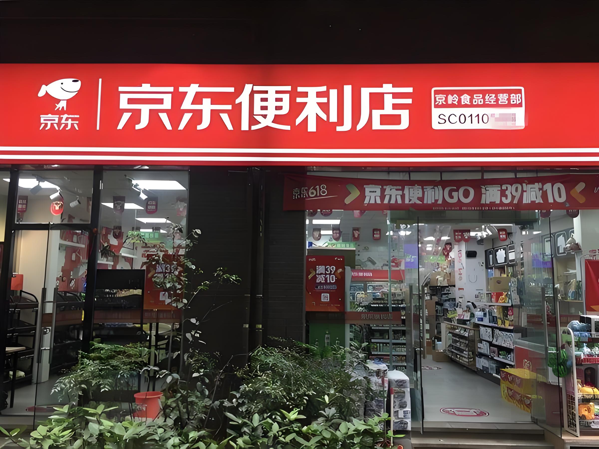 京东便利店：技术赋能与生态重构下的市场破局者(图1)