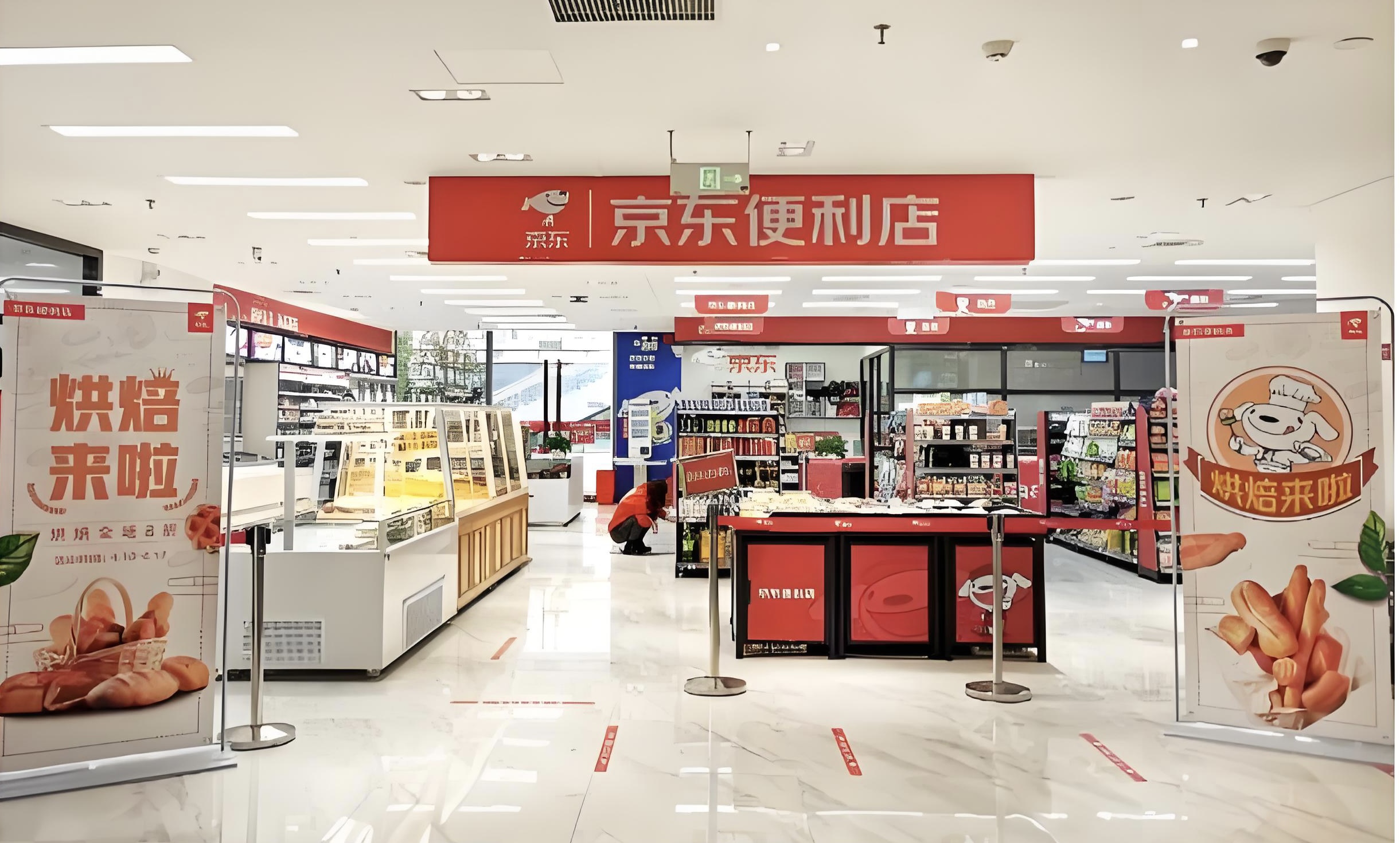 京东便利店加盟模式解析：低风险创业背后的“全链条赋能(图1)