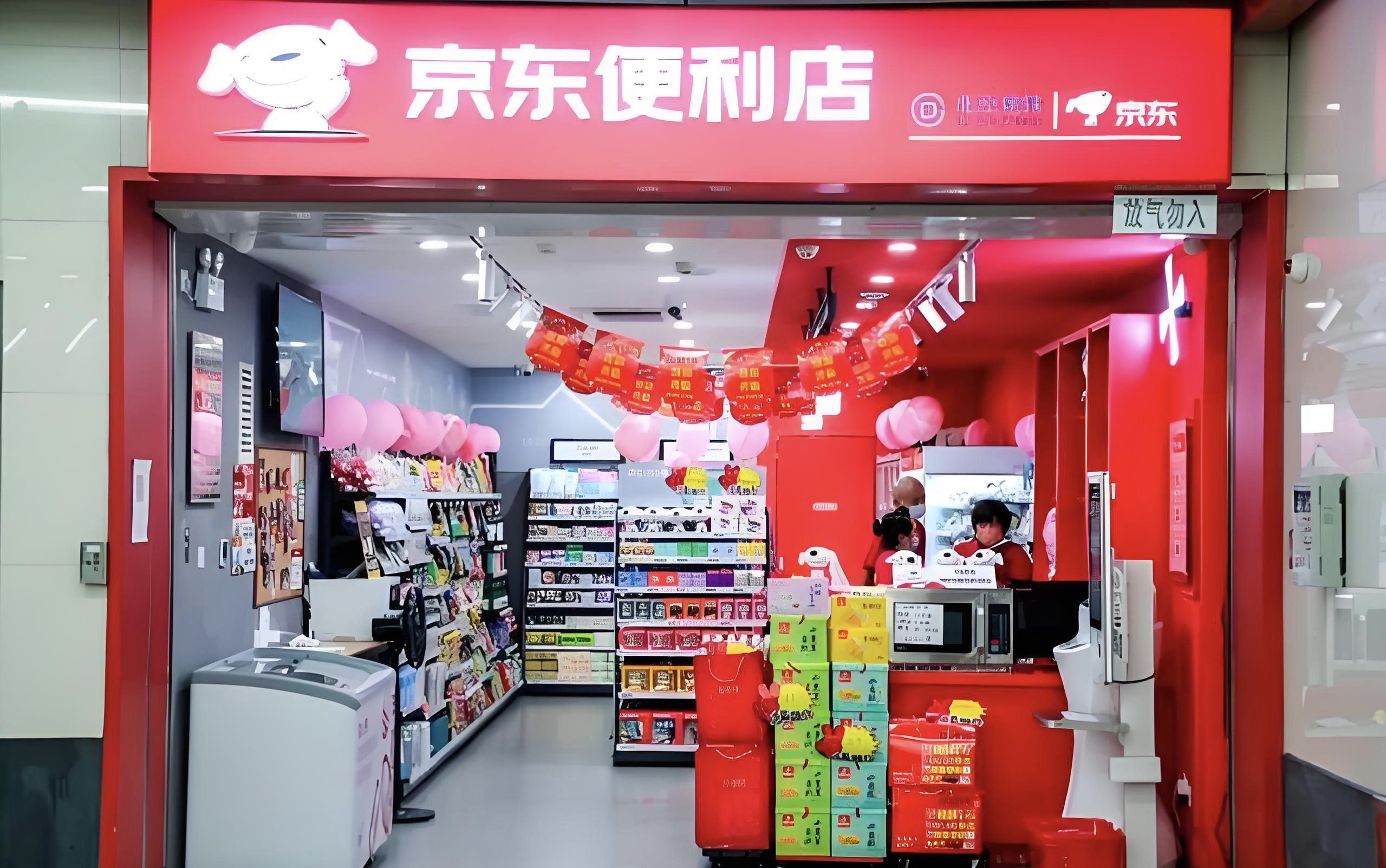 解码京东便利店：三大核心优势构筑消费者信任基石(图1)