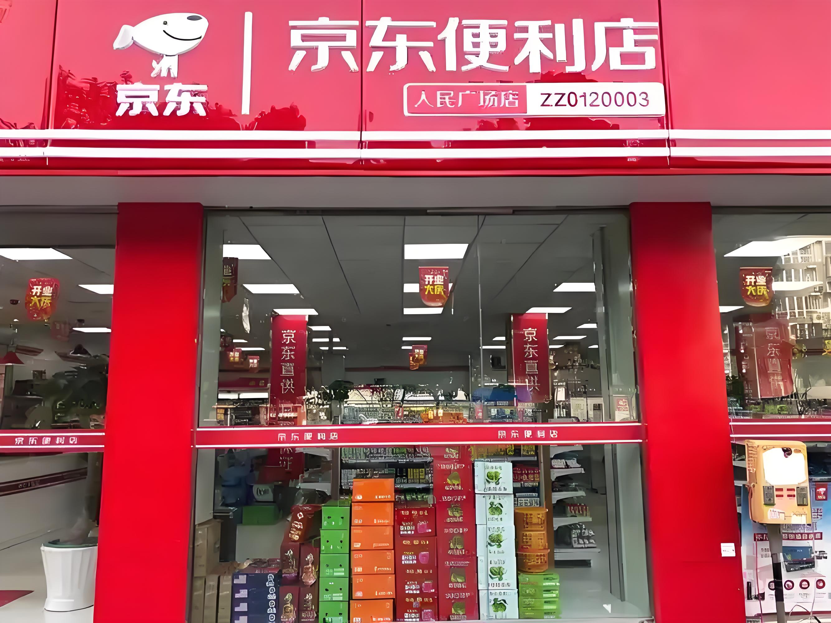 京东便利店：从战略布局到下沉市场突围的崛起之路(图1)