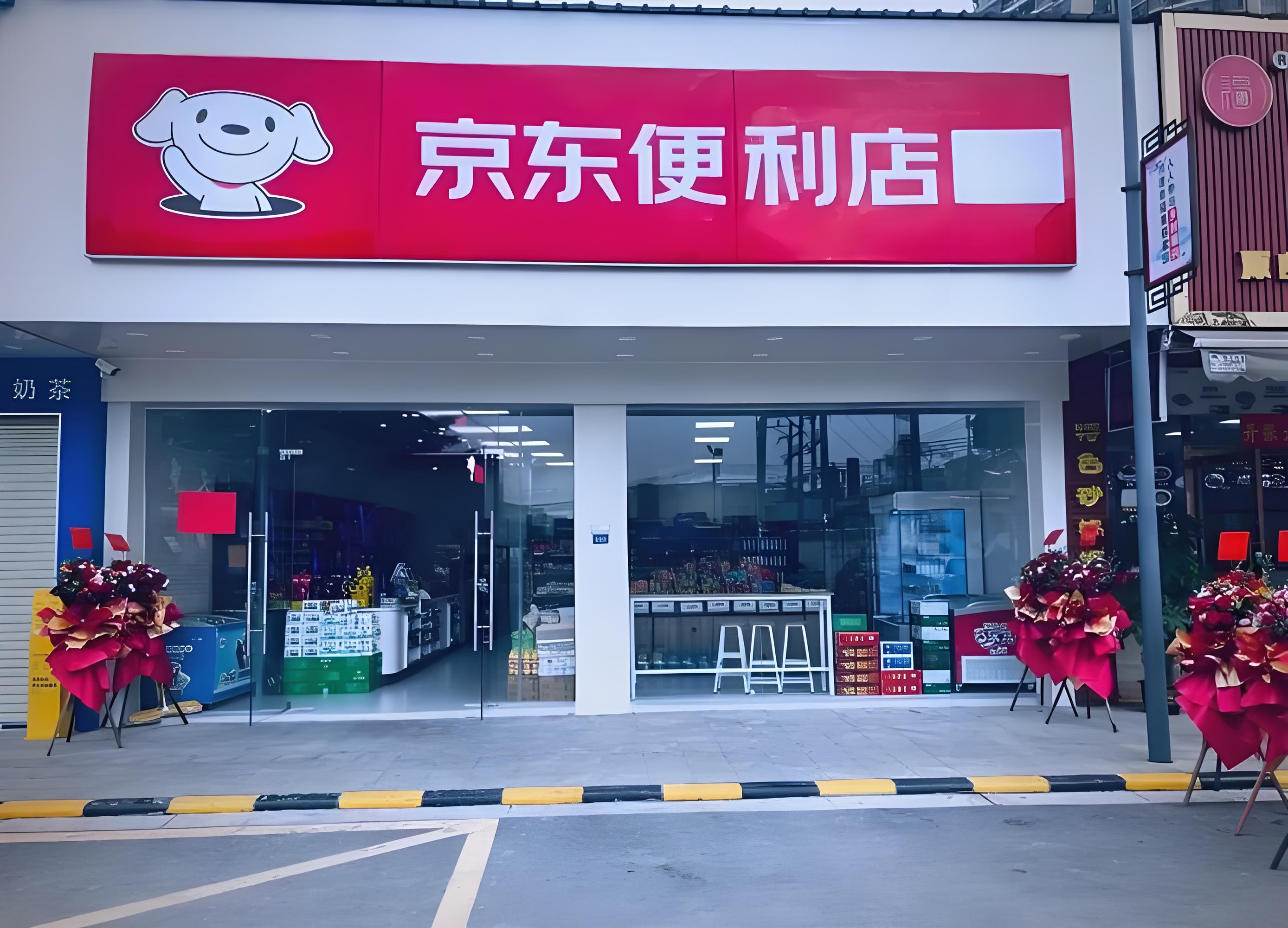 数字赋能绿色生态：京东便利店以科技重构零售业可持续发展方程式(图1)