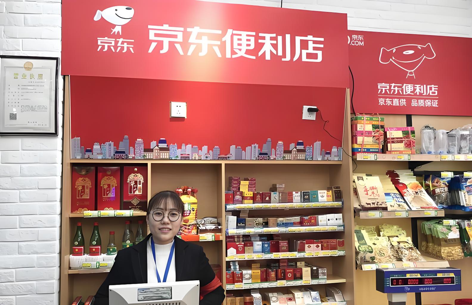 京东便利店：无人化革命×元宇宙生态，重塑零售“最后一公里”新范式(图1)