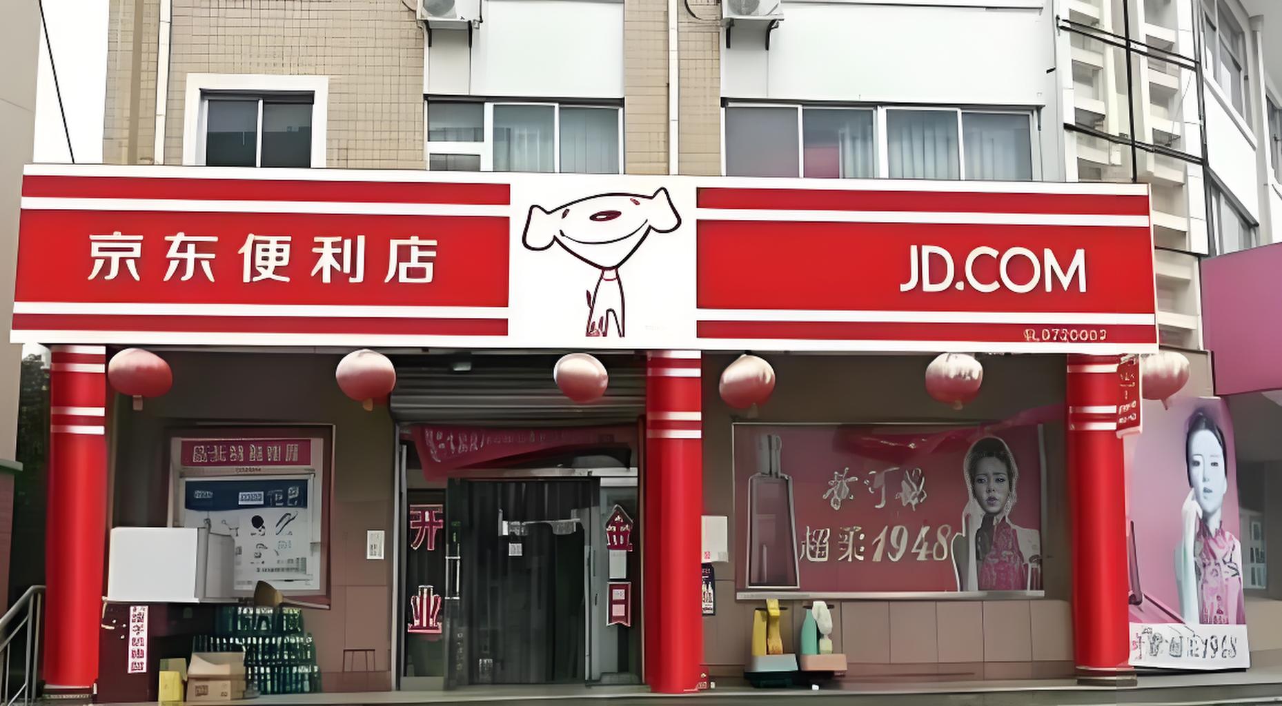 加盟京东便利店：借势品牌航母，开启智慧创业新蓝海(图1)