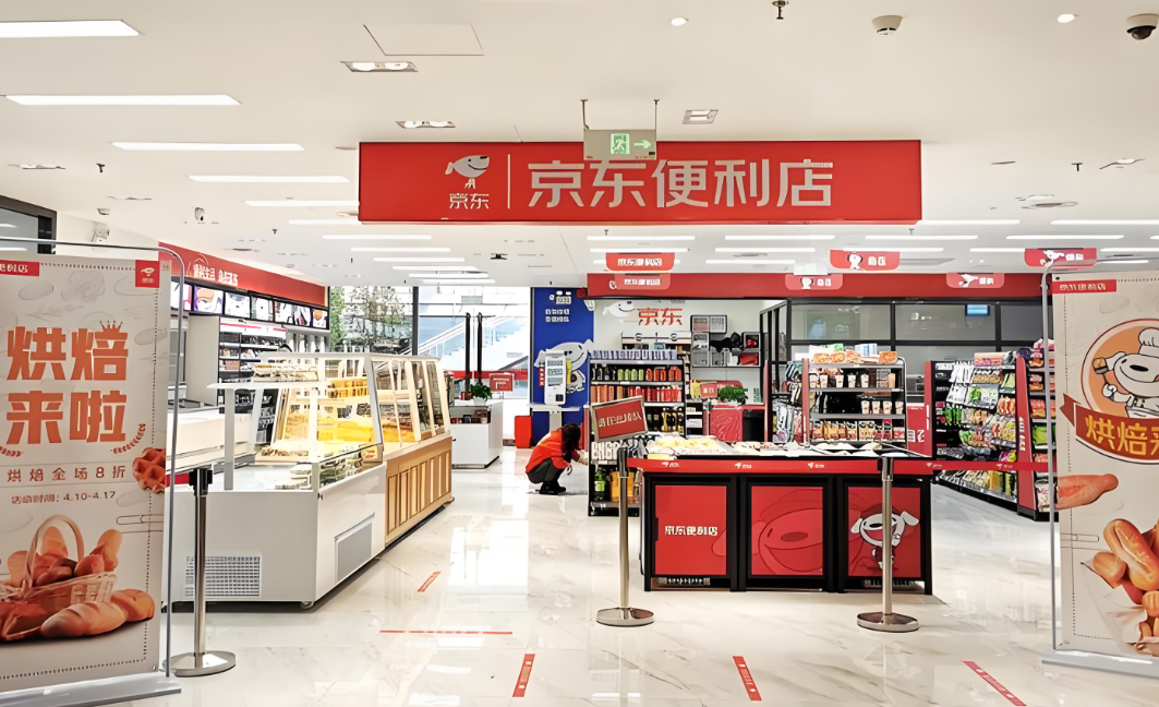 京东便利店私域爆破术：如何用“即时零售+社交裂变”打造社区流量帝国？(图1)