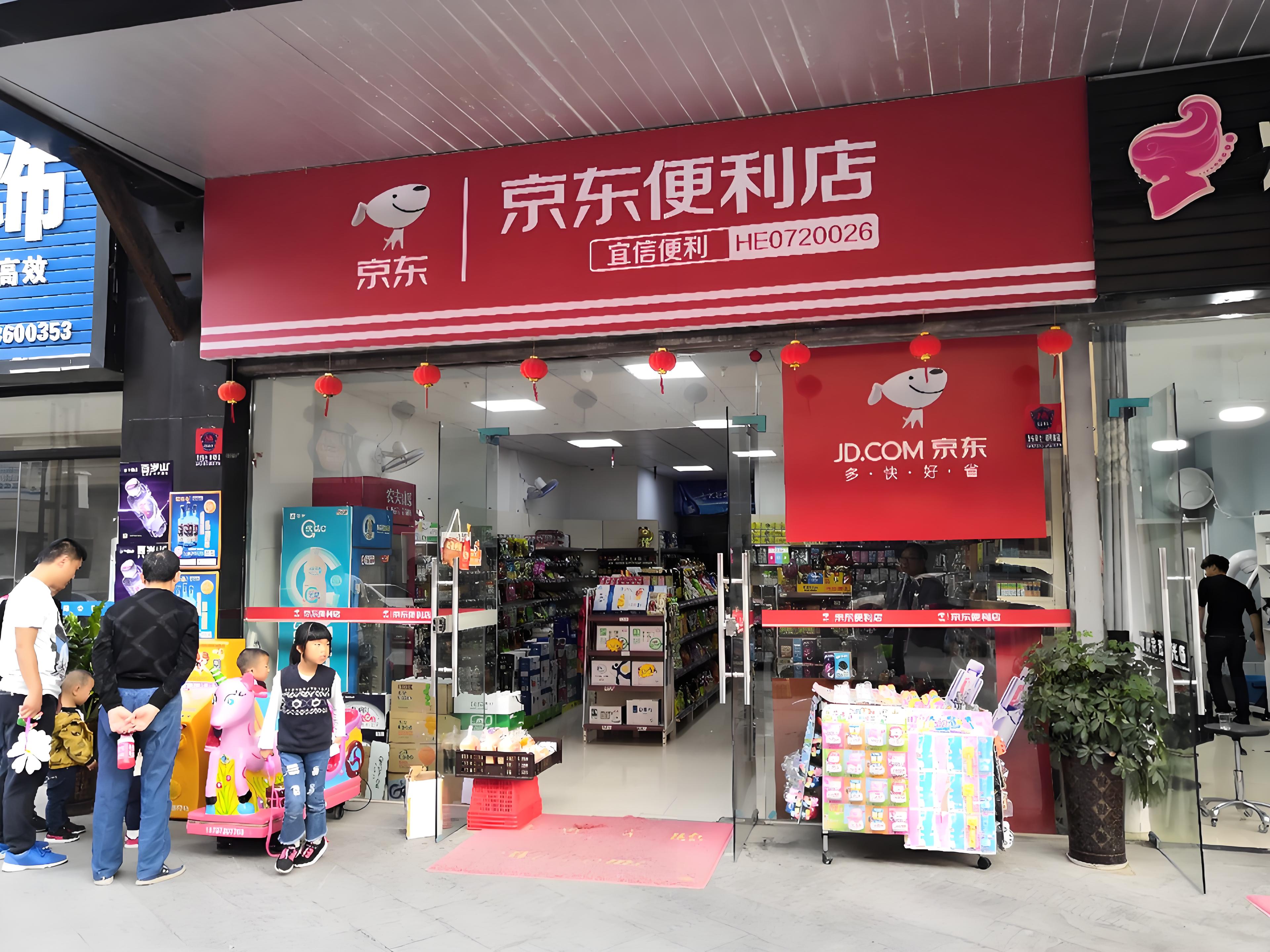 色彩温度与情感链接：京东便利店的治愈型场景革命！(图1)