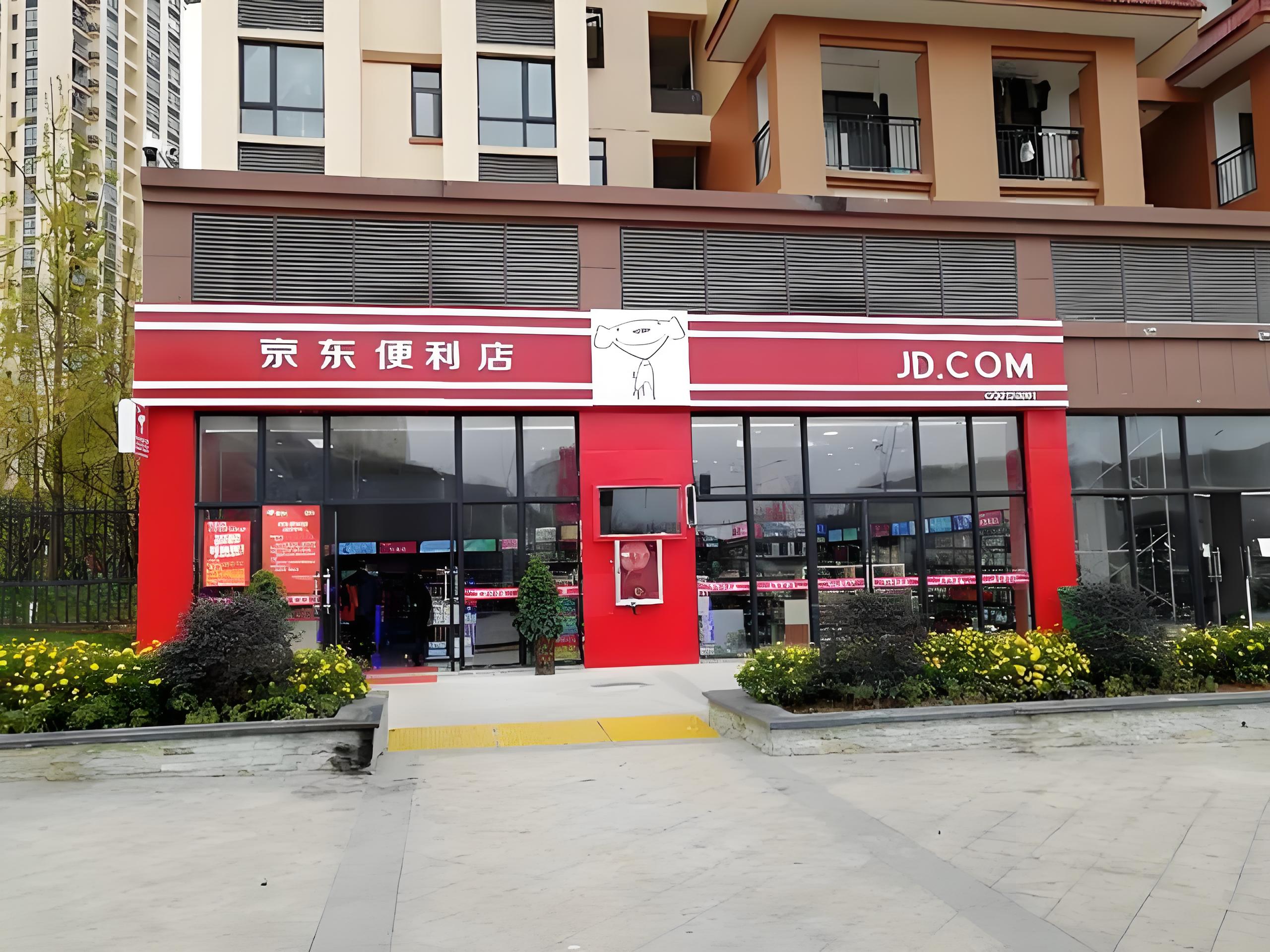 “京东便利店:数字化赋能,如何重塑社区零售新生态?”(图1) “京东便利店:数字化赋能,如何重塑社区零售新生态?”(图1)