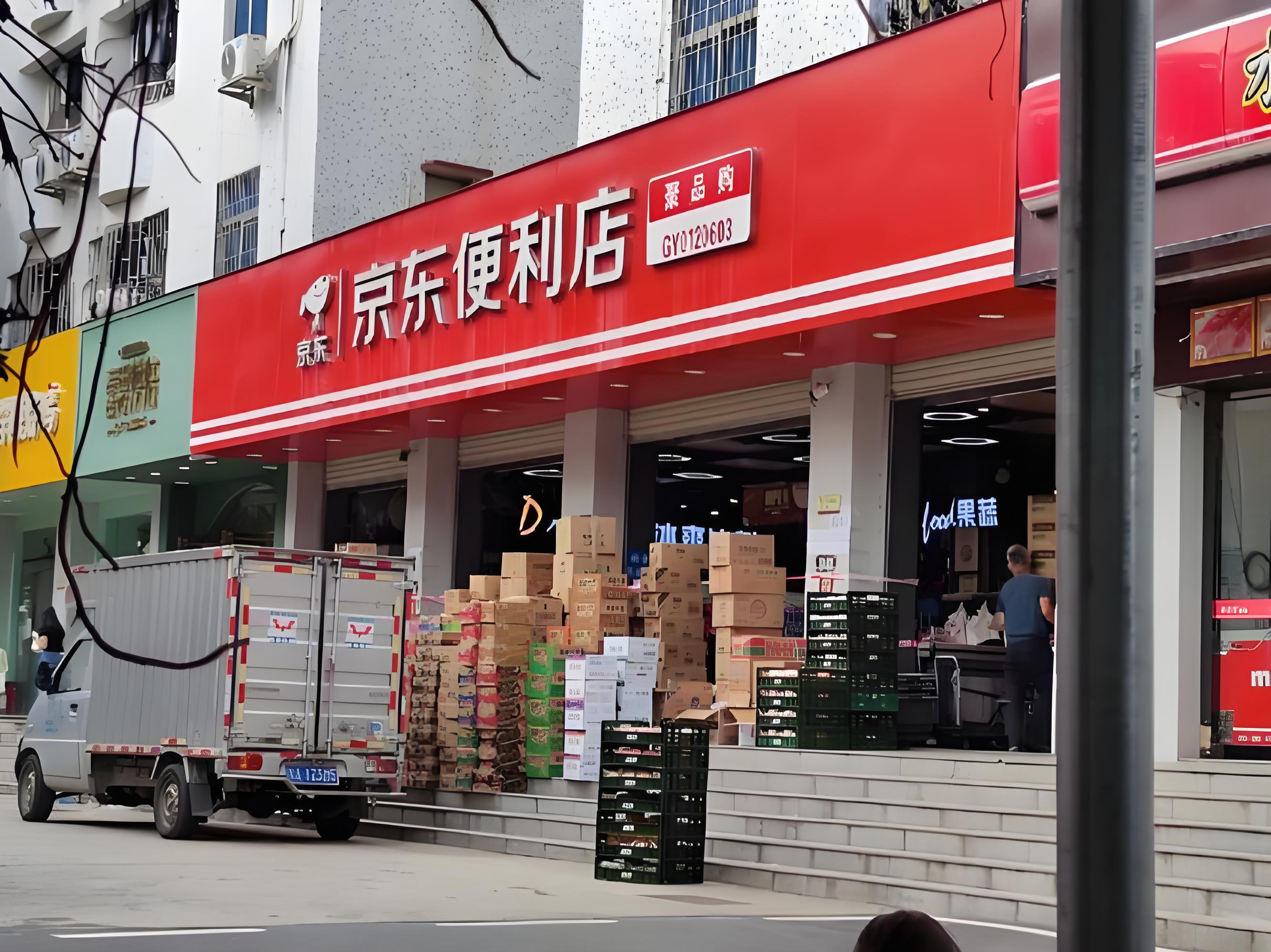 借势京东品牌,开启智慧创业新篇章:京东便利店如何让你赢在起点(图1) 借势京东品牌,开启智慧创业新篇章:京东便利店如何让你赢在起点(图1)