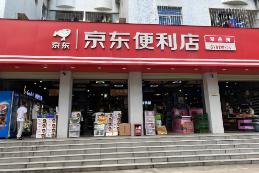 引爆客流!京东便利店提升进店率的五大“吸金”法则(图1) 引爆客流!京东便利店提升进店率的五大“吸金”法则(图1)