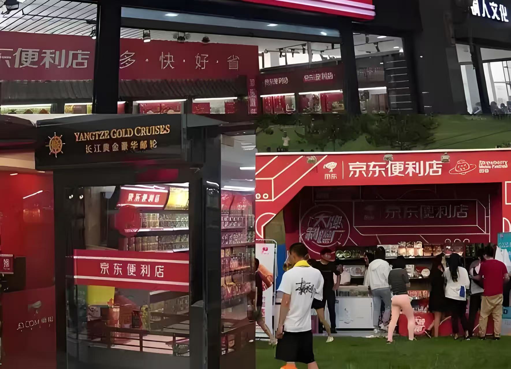 京东便利店:小门店里的大民生,为何赢得百姓心?(图1) 京东便利店:小门店里的大民生,为何赢得百姓心?(图1)